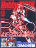 Monthly Hobby Japan October 2017 (Hobby Magazine)