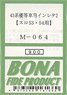 Instant Lettering for Series 43 Excellence Car Vol.2 (for SURO53/54) (Model Train)