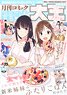 Monthly Comic Dengeki Daioh October 2017 w/Bonus Item (Hobby Magazine)