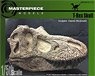 ティラノサウルスの頭蓋骨 (プラモデル)