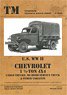 シボレー 1 1/2 4x5 トラックと派生車 テクニカルマニュアル (書籍)