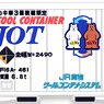 Container Type Rubber Pass Case [JOT UF16A] (Railway Related Items)