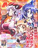 Megami Magazine(メガミマガジン) 2017年10月号 Vol.209 (雑誌)