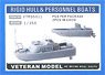 米海軍 硬式ゴムボート＆パーソネルボート (プラモデル)