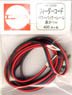 1/80(HO) New System Track Feeder Cord A (from Power Pack to Track) (1m) (Model Train)