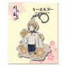 Touken Ranbu: Hanamaru Key Ring 05: Maeda Toshiro (Anime Toy)