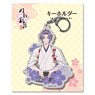 Touken Ranbu: Hanamaru Key Ring 10: Kasen Kanesada (Anime Toy)