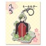 Touken Ranbu: Hanamaru Key Ring 28: Uguisumaru (Anime Toy)