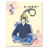 Touken Ranbu: Hanamaru Key Ring 33: Mikazuki Munechika (Anime Toy)