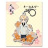 Touken Ranbu: Hanamaru Key Ring 35: Hakata Toshiro (Anime Toy)