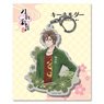 Touken Ranbu: Hanamaru Key Ring 37: Otegine (Anime Toy)