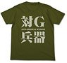 Anti Godzilla Weapon T-shirt Moss S (Anime Toy)
