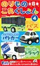 Vehicle Collection 4 (Set of 10) (Diecast Car)