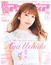Voice Actor & Actress Animedia 2017 October (Hobby Magazine)