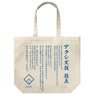 Kono Subarashii Sekai ni Shukufuku o! 2 Axis Order Large Tote Natural (Anime Toy)