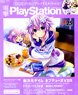 Dengeki Play Station Vol.644 (Hobby Magazine)