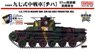 IJA Army Main Battle Tank Type 97 `Chi-Ha` Early Type Hull with 57mm Cannon w/ Interior & Track (Plastic model)