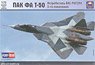 PAK FA T-50 ロシア戦闘機 デカール追加版 (プラモデル)