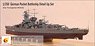 ドイツ海軍装甲艦アドミラル・グラーフ・シュペー用ディテール セット(トランペッター05316用) (プラモデル)