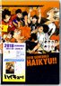 Haikyu!! 2018 Schedule Book (Original Ver.) (Anime Toy)