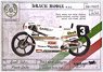 ガレリ 125cc `85 ライダー:ファウスト・グレシーニ (プラモデル)