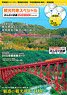 Tourist Train Special Everyone`s Railway DVD Book Series (Book)