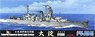 日本海軍 軽巡洋艦 大淀 1943年仕様 DX (プラモデル)