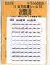 (N) Series 115 Rollsign Sticker Vol.95 (Rapid Niigata, Rapid Nagaoka) (White Base, Blue Text) (for Tomix) (Model Train)