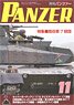 PANZER (パンツァー) 2017年11月号 No.638 (雑誌)