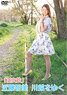 [Bijotetsu] Tomomi Kondo Go to Kawagoe (DVD)