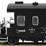 (Z) ヨ8000形 車掌車 (2両セット) (鉄道模型)