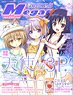 Megami Magazine(メガミマガジン) 2017年11月号 Vol.210 (雑誌)