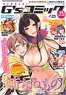 Dengeki G`s COMIC 2017 November (Hobby Magazine)