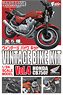 Vintage Motorcycle Kit Vol.4 (Set of 10) (Shokugan)