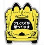 Kemono Friends `Friends are on Board` Magnet Sticker (Anime Toy)