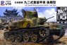 IJA Type 92 Heavy Armored Viehicle Late Type w/Photo-Etched Parts (Plastic model)