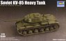 Soviet KV-85 Heavy Tank (Plastic model)