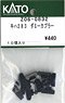 【Assyパーツ】 キハ283 ダミーカプラー (10個入) (鉄道模型)