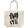 The Idolm@ster Cinderella Girls Worker is Loser of Anzu Large Tote Bag Natural (Anime Toy)