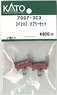 【Assyパーツ】 DF200 カプラーセット (2個入り) (鉄道模型)