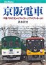 Keihan Railway (Book)