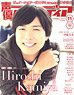 Voice Actor & Actress Animedia 2017 November (Hobby Magazine)