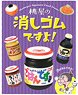 Momoya`s Japanese Food Eraser (Set of 8) (Anime Toy) (Shokugan)