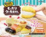 Super Soft Pastry House (Set of 10) (Anime Toy)