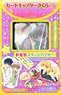 Cardcaptor Sakura -Clear Card- Special Goods Box 2 (Book)