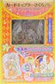 Cardcaptor Sakura -Clear Card- Special Goods Box 3 (Book)