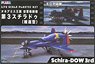 Honneamise Kingdom Air Force Fighter Schira-Dow 3rd (Two-Seater) (Plastic model)
