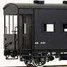 1/80(HO) [Limited Edition] J.N.R. Type YO5000 Caboose (Standard Type) (Pre-colored Completed) (Model Train)