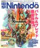Dengeki Nintendo 2018 February w/Bonus Item (Hobby Magazine)