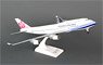 747-400 チャイナエアライン REG#B-18201 (ギア付) (完成品飛行機)